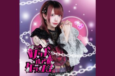 デッドオアケッコン