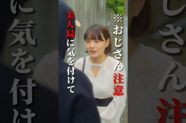 パパ活女子に騙されて人生崩壊... #bumpドラマ #妄信リスナー #配信者