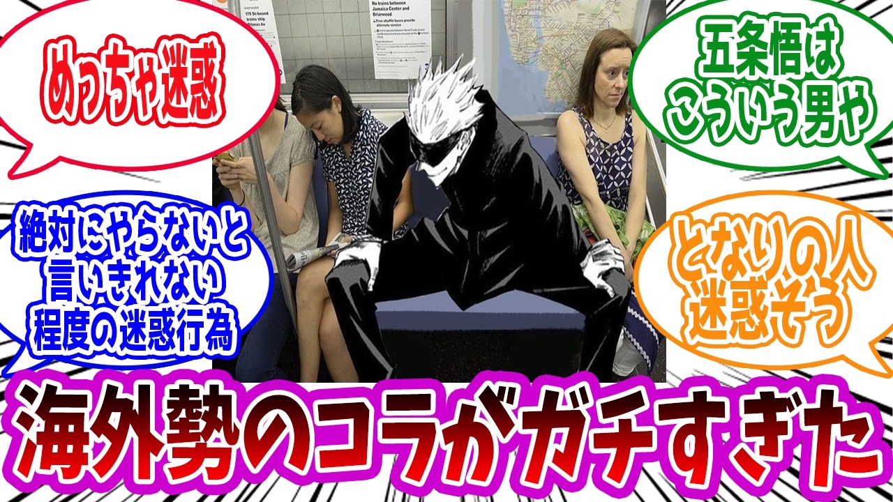 【呪術廻戦】「海外の呪術ファン」に対する読者の反応集【総集編】 【呪術廻戦】「海外の呪術ファン」に対する読者の反応集【総集編】