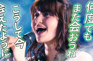 Live 『ホシキラ』 ランカ・リー＝中島愛 at 幕張イベントホール 2021.11.10 [字]