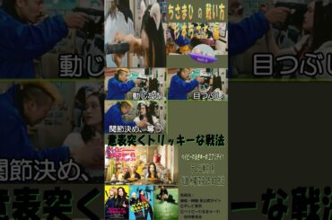 new‼【ベイビーわるきゅーれ（髙石あかりさん＆伊澤彩織さんＷ主演）】“ ちさまひ ”の戦い方/杉本ちさと編　　※※字幕もご利用ください（キャラの滑舌⁈悪く聴き取りにくかった場合おすすめ）