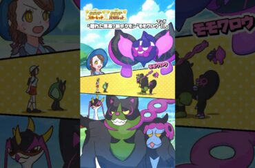 【ポケモン漫画】対決！全ての黒幕“モモワロウ”!!【#ポケモンsv #藍の円盤 #ポケモン 】