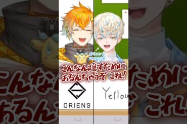 オリエンスの問題児たちにツッコミが止まらない緋八マナ【 放オリここ好きまとめ / 赤城ウェン / 宇佐美リト / 佐伯イッテツ / #にじさんじ切り抜き 】