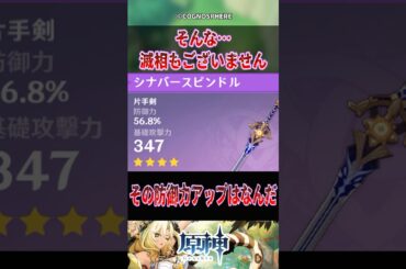 【原神】そんな･･･滅相もございません【反応集】#原神 #genshinimpact #genshin #アルベド #反応集 #shorts