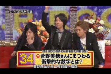 嵐 x 菅野美穂 x 多部未華子 | 嵐の最高の瞬間を集めた 13.10.2024