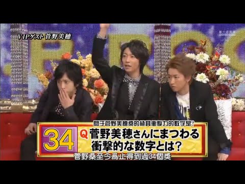 嵐 x 菅野美穂 x 多部未華子 | 嵐の最高の瞬間を集めた 13.10.2024 嵐 x 菅野美穂 x 多部未華子 | 嵐の最高の瞬間を集めた 13.10.2024