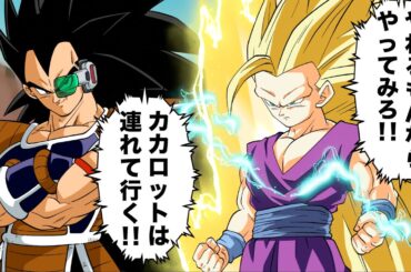 【アニメ】来るタイミングが遅すぎたラディッツ