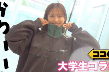 原田葵アナがダイソーやサンキューマートの"大学生発案"アイデア商品を調査！顔隠しケースや銭湯カラオケに井上清華キャスターの母校・青山学院大学とのコラボ商品も【ココ調】