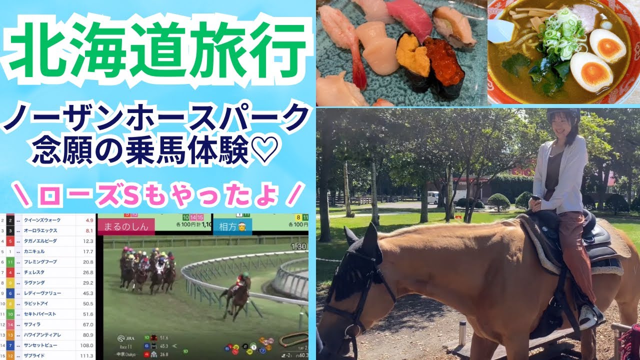 【ローズS】北海道ノーザンホースパークでディープインパクトの母に会ってきたよ! 【ローズS】北海道ノーザンホースパークでディープインパクトの母に会ってきたよ!