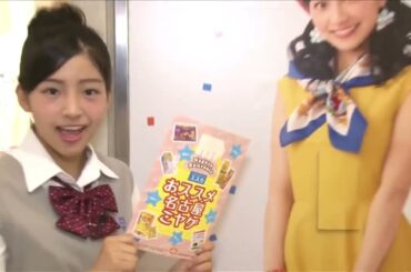 SKE48×地下街エスカ・エスカ広報局「後藤楽々」篇