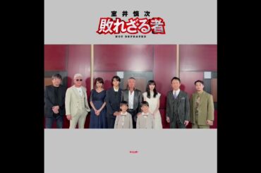 #福本莉子『室井慎次　敗れざる者』本日公開