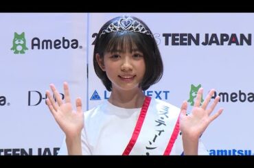 目標は「水卜麻美アナ」　岐阜県出身の14歳が「ミス・ティーン・ジャパン」グランプリに（2025ミス・ティーン・ジャパン決勝大会／増田有沙 新川優愛 平祐奈 トラウデン直美）