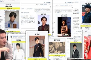 有名声優のWiki見漁る枠【2024/10/12】