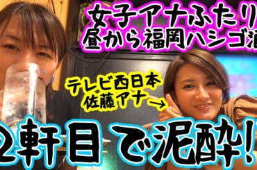【コラボ】福岡、黒霧島、焼きラーメンに餃子で大優勝【大酒記】