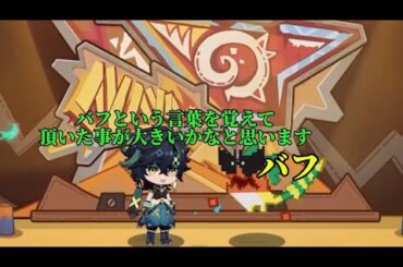 【原神】『予告番組』杉山紀章(キィニチ役)竹内順子(アハウ役)のやりとり《字幕あり》
