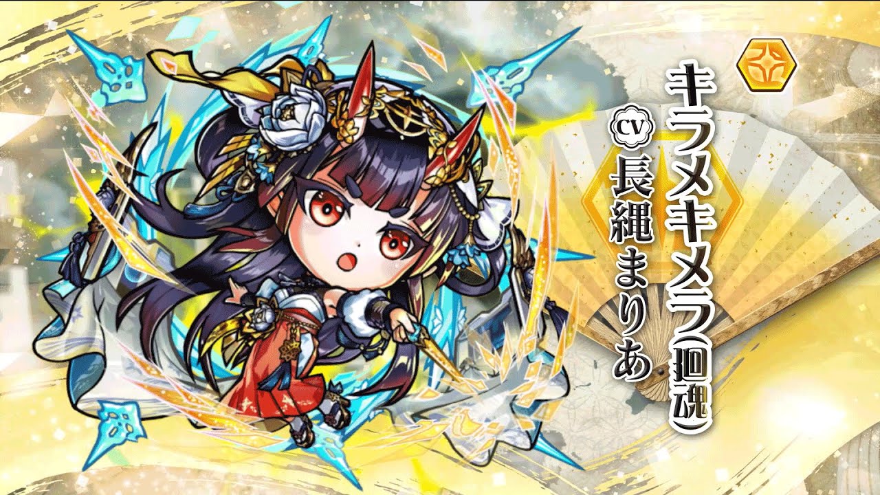 公式PV『天晴・言霊祭』ンシヘタグ/カシャネコ(廻魂)/キラメキメラ(廻魂)【共闘ことばRPG コトダマン】 公式PV『天晴・言霊祭』ンシヘタグ/カシャネコ(廻魂)/キラメキメラ(廻魂)【共闘ことばRPG コトダマン】