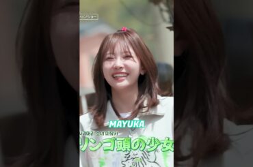 NiziU村ファッションショー👚