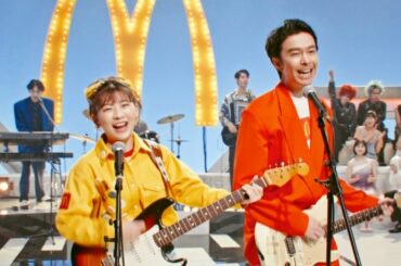 伊藤沙莉＆長谷川博己がバンド結成！？音楽番組で「それが大事」替え歌披露！　マクドナルド新TVCM「いまだけダブチ」篇