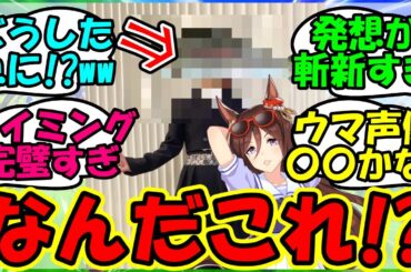 【ウマ娘 反応集】『ウマ娘声優福原綾香さん、ウマ娘の新MV公開でまさかの大激変！？』に対するみんなの反応集 ウマ娘 まとめ 速報 シーキングザパール 【ウマ娘プリティーダービー】