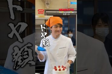 #森本慎太郎 さんの練習の成果が…💥 ケーキ作り🍰の様子をお届け✨ #街並み照らすヤツら #メイキング #shorts