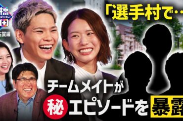 【一発屋じゃなかった…】日本代表キャプテン古賀紗理那を支えた西田有志の寄り添い方とは。