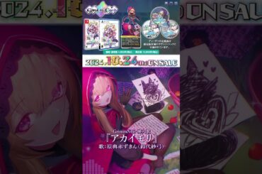 No.38 原典：赤ずきん（歌：鈴代紗弓）『アカイモリ』 ／ カルドアンシェル【GrimmNoir】挿入歌 #カルドアンシェル #diva #games #ローグライト #カードゲーム