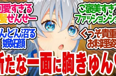【 精霊幻想記2 2話 】嫉妬も努力も全部ひっくるめて愛おしいセリア先生！第２話の読者の反応集【 アニメ 2期 】