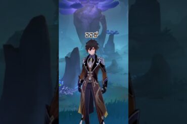 【原神】鍾離先生（前野さん）がデートで行きたい場所【テイワット放送局切り抜き】#原神  #genshinimpact