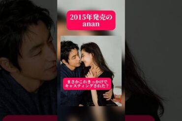 実は実写版キングダムの前にも共演していた大沢たかおと新木優子 #キングダム #大将軍の帰還 #kingdom