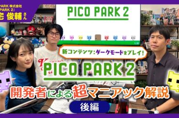 【ゲーキャン】ゲスト・三宅 俊輔さん(TECOPARK株式会社)【9/7放送回】