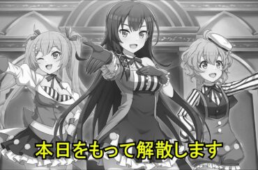 【このファン】 メインストーリー　第5部　第2章   『この素晴らしい世界に終焉を！』　KonoFan MainStory Part5 Chapter2 Story Only
