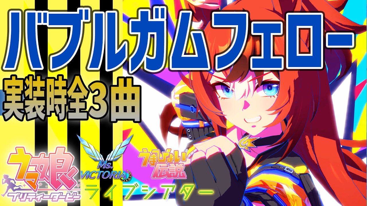 ウマ娘]STARTING FORCE オルフェーヴル 4K ライブシアター - Moe Zine