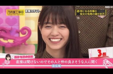 乃木坂46 乃木坂工事中 2024 Episode 68 - 73 New Show