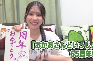 【リマスター版】幸村恵理のフェリーチェ！ｰ綺麗なスズランを添えてｰ19前編