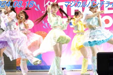 マジカルパンチライン_アイドル[4K/60P]タイフェア in 東京/2024.08.18