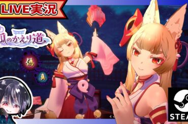 セクシー8番ライク♡ 残り31個の異変を全部見てかわいい狐巫女の名前を知りたし最後の画像をアンロックしたい！！【狐のかえり道】【ゆきとの日常】