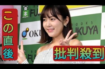 元ＡＫＢ４８多田愛佳さん、第１子女児の出産を発表「尊い命に感謝し、家族で支え合いながら」夫のロッテ・山口航輝も立ち会う
