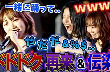学祭の大事なとこで噛み倒してしまうチェウォンと伝染するサクラが面白すぎる