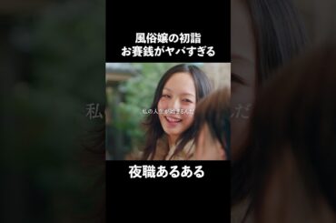 お賽銭箱にお札入れたことある人🙋‍♀️...#bumpドラマ  #五反田ほいっぷ学園#ヒューマンドラマ