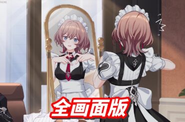 アカリ「ちーず・・・」全画面版