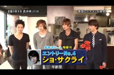 嵐 x 武井咲 x 持田香織 | 嵐の最高の瞬間を集めた 16.10.2024