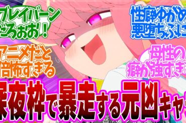 【 ぷにかわ 2話 】暴走が酷すぎるヒロイン！！第２話の読者の反応集【 アニメ ぷにるはかわいいスライム 】