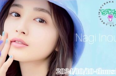 2024-10-10 乃木坂LOCKS! "和locks!" (no cut) - 井上和 (乃木坂46)