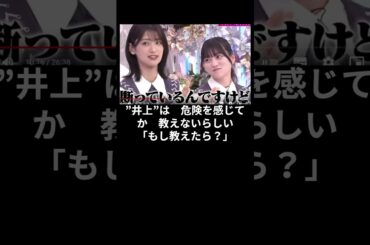 【激ヤバッ　櫻坂４６】なーこちゃん再び　元欅坂46の長沢菜々香を思い出させるような　メンバーが現れた#癒しの音色＃櫻坂46＃shorts