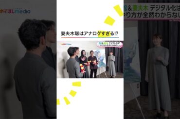 #妻夫木聡 #池松壮亮 #三吉彩花 #水上恒司 #田中裕子 映画『#本心』 #めざましテレビ #shorts