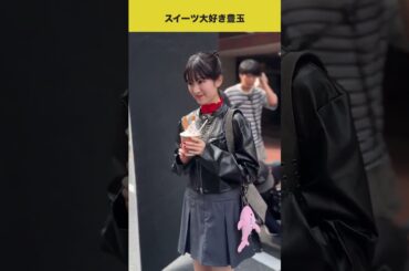 #福本莉子 Toyotama loves sweets スイーツ大好き豊玉🍰🍩🍮