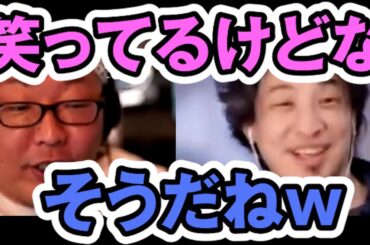 ひろゆき「笑ってはいけない状況で笑ってしまうのは仕方ない」