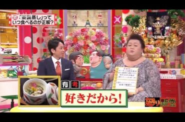 【マツコ&有吉の怒り新党】´꒳`🅗🅞🅣   💝「好きだから!」