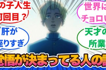 【チ。 ―地球の運動について】寿命の長さよりも大切なものとは何か？ラファウ感情で全て捨てれるのすげぇよ1話から3話に対するネットの反応集＆感想【2024秋アニメ】#ち。＃怪獣　#サカナクション