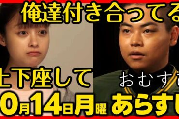 #おむすび #朝ドラ １０月１４日（月）あらすじネタバレ 第１１話 第３週感想予想考察 NHK ストーリー